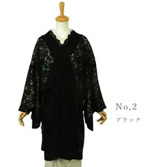 2025年最新】レースコート 道中着 黒の人気アイテム - メルカリ