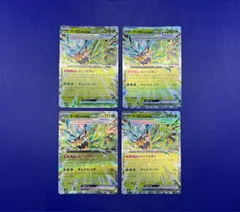 オーガポンみどりのめんex　RR　4枚セット