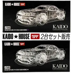 2023年最新】kaido house 限定の人気アイテム - メルカリ