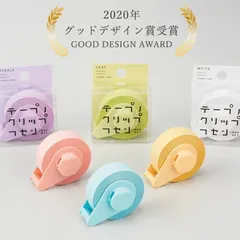 【送料無料】【新品】2020年グッドデザイン賞受賞 両面のり付き ふせん 付箋 マグネット付 テープノクリップフセン ヤマト 15mm×10m