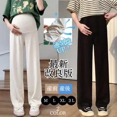マタニティパンツ デニム スラックス 夏 春 秋 冬 ワイドパンツ ズボン マタニティウエア ジョガーパンツ 妊婦 ハイウエスト アジャスター 薄手 美脚 脚長 セルフカット