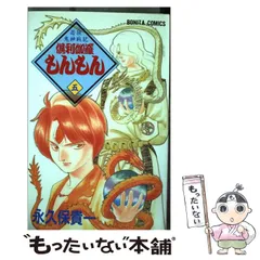 2023年最新】若狭鬼神戦記の人気アイテム - メルカリ