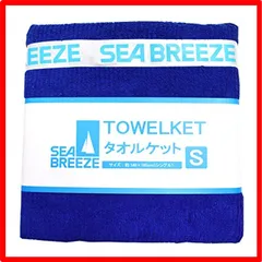 送料無料】ネイビー PatternName: タオルケット モリピロ SEABREEZE ...