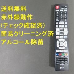 3612☆LGテレビリモコンAKB74455435