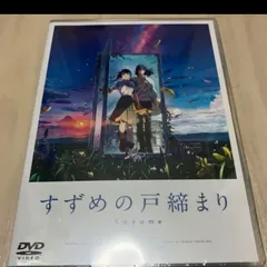 2024年最新】すずめの戸締まり レコードの人気アイテム - メルカリ