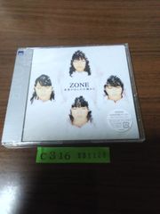 新品CD　ZONE / 世界のほんの片隅から