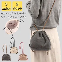 スマホショルダー レディース ブランド 斜めがけ コーデュロイ 秋 冬 小さめ 軽量 大人 上品 旅行 巾着 サブバック ポシェット バック カバン シンプル カジュアル おしゃれ きれいめ かわいい かるいかばん レトロ 20代 30代 40代 50代