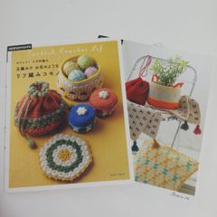 カワイイ! かぎ針編み 玉編みでお花のような リフ編みコモノ  +　ふんわりかわいいかぎ針編み カラーを楽しむリフ編みこもの　2冊セット