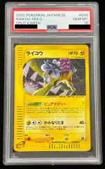 2024年最新】psa10 らいこうの人気アイテム - メルカリ