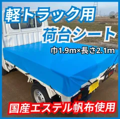 美品 赤帽サンバーアコーディオン幌セット 幌は新品です コンパネも差し上げます 美品 赤帽サンバーアコーディオン幌セット 幌は新品です