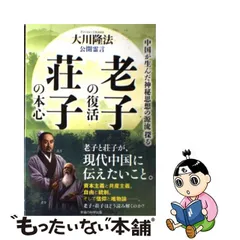 悪鬼退滅・悪霊退散】 呪い代行や霊視鑑定も承ります 呪術 霊石術