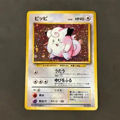 2025年最新】ピッピ 旧裏の人気アイテム - メルカリ
