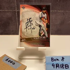 横浜ベイスターズ 実使用ユニフォーム　関口伊織初年度ユニフォーム 2025年最新】関口伊織の人気アイテム - メルカリ