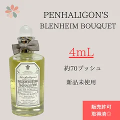 【正規品・箱付き】ペンハリガン ブレナムブーケ Amazon | ペンハリガン PENHALIGONS ブレナム ブーケ 100ml EDT