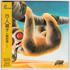 SPECTRUM & PRISM レコード 5枚 /和製E,W&F 元 四人囃子 SPECTRUM & PRISM レコード 5枚 /和製E,W&F 元 四人囃子