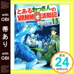 2025年最新】とあるおっさんのVRMMO活動記の人気アイテム