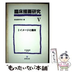 【中古】 広がるミサンドリー ポピュラーカルチャー、メディアにおける男性差別/彩流社/ポール・ナサンソン 中古】 広がるミサンドリー ポピュラーカルチャー、メディア