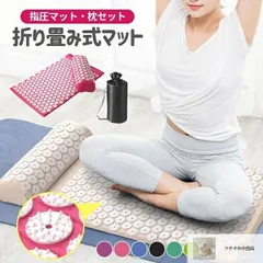 【105】ほぼ未使用【正規品】シャクティマット 105様専用】ほぼ未使用【正規品】シャクティマット - メルカリ