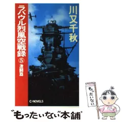 2024年最新】川又千秋の人気アイテム - メルカリ