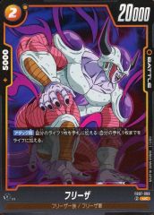 ドラゴンボールスーパーカードゲームFB09ー040③Cフリーザ - メルカリ