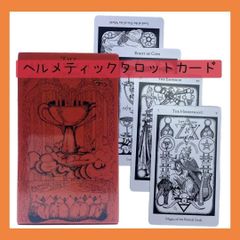 【新品未使用】ヘルメティックタロットカード　魔術の集大成が詰まった秘密カード