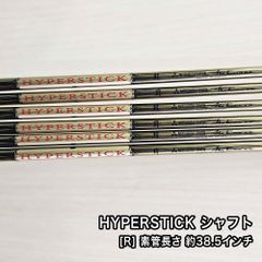 [未使用品] 新品 HYPERSTICK カーボンシャフト フレックス R 6本セット 素管 38.5インチ