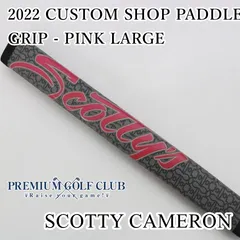 2024年最新】scotty cameron gripの人気アイテム - メルカリ