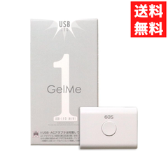 ジェルミーワン Gel Me 1 USB LEDライト MINI　コンパクト コスメ・デ・ボーテ