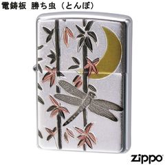 希少♢ブロンズコーティング♢オニヤンマトンボデザイン♢Zippo1992年 