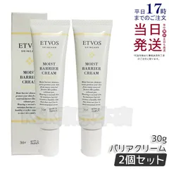 【2個セット】 エトヴォス モイストバリアクリーム 30g ETVOSのサムネイル