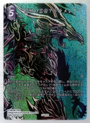 FFTCG Noir ノアール セフィロス　箔押しフルアートプレミアム FFTCG Noir ノアール セフィロス 箔押しフルアートプレミアム