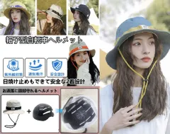 【2点セット】自転車ヘルメット レディース 帽子型 女性 大人 小顔効果 おしゃれ UVカット 防災用 通学 通勤 普段着 軽量 耐衝撃 着脱式 プロテクター ハット型 安全 内蔵 簡易ヘルメット あご紐付き 頭囲54-59CM