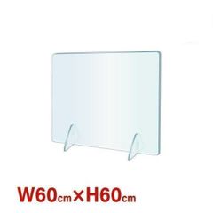 衝立　透明アクリルパーテーション　600x600mm　工事不要　簡単設置