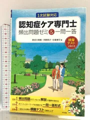 2025年最新】認知症ケア専門士の人気アイテム - メルカリ