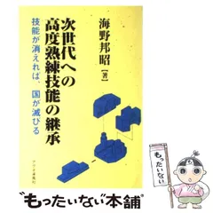 ポリマ-プロセッシング・レオロジ-入門/アグネ承風社/大柳康（単行本） ポリマープロセッシング・レオロジー入門(大柳康 著) / 古本