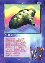 ファミコン 貝獣物語 ポヨン フィギュア 貯金箱 未使用 大貝獣物語II ポヨン 貯金箱 - メルカリ