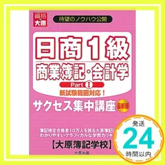日商簿記1級 フルセット 全25冊 大原 2025年最新】簿記1級 過去問題集大原の人気アイテム - メルカリ