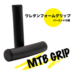 自転車　グリップ（BK）バーエンド付き