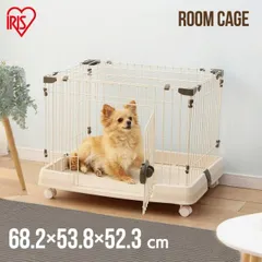【公式】ケージ 犬 おしゃれ 屋根付き 猫 アイリスオーヤマ ペットケージ ゲージ 小型犬 室内用 キャスター付き RKG-700Lのサムネイル
