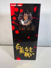 安い菅原文太 フィギュアの通販商品を比較 | ショッピング情報の