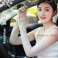 アームカバー UVカット レディース 接触冷感 ひんやり 腕カバー uvカット 手袋 夏 花柄 リボン レース 滑り止め 指なし 手の甲 ロング   おしゃれ