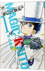 2025年最新】まじっく快斗グッズの人気アイテム - メルカリ