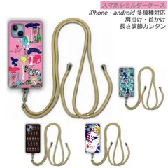 [AQUOS sense4 lite/sense4 basic] スカラー scolar スマホショルダー スマホケース iPhone15 ケース アイフォン15 Pro 14 13 12 11 カバー 肩掛け 斜め掛け 背面保護 かわいいオバケ