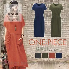 ワンピース レディース ロング リネンワンピース 半袖 ロング丈 大きいサイズ マキシワンピース 綿麻 コットン 無地 体型カバー ゆったり 前後差 ベルト付 春 夏