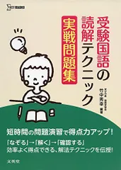 2024年最新】得点UP問題集の人気アイテム - メルカリ