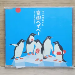 2025年最新】楽園ベイベーの人気アイテム - メルカリ