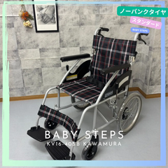 KV16-40SB カワムラサイクル 介助式 車椅子 アルミ製 中古車椅子 介護用品 ノーパンクタイヤ
