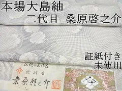 2025年最新】白大島 桑原の人気アイテム - メルカリ