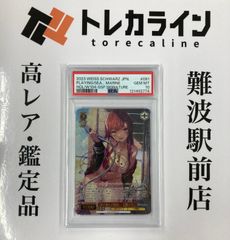 ヴァイスシュヴァルツ チェンソーマン “初めての味” マキマ