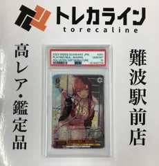 2025年最新】宝鐘マリン ssp psa10の人気アイテム - メルカリ